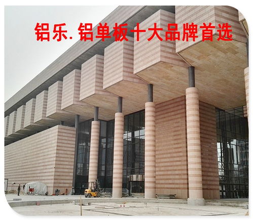 南長異形鋁單板安裝價格解析與鋁樂建材產品優勢